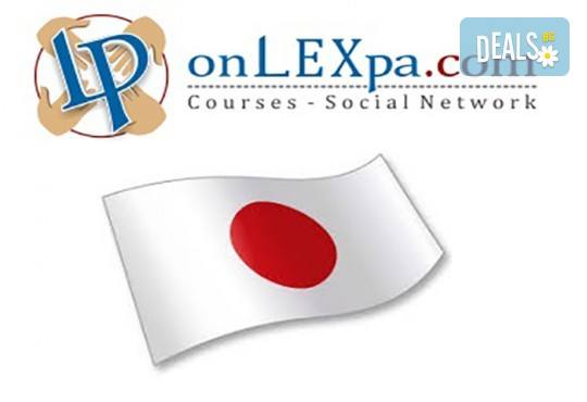 Запишете се на онлайн курс по японски език с неограничен достъп до системата от onlexpa.com! - Снимка 1